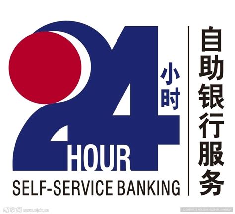 天津银行24小时咨询电话