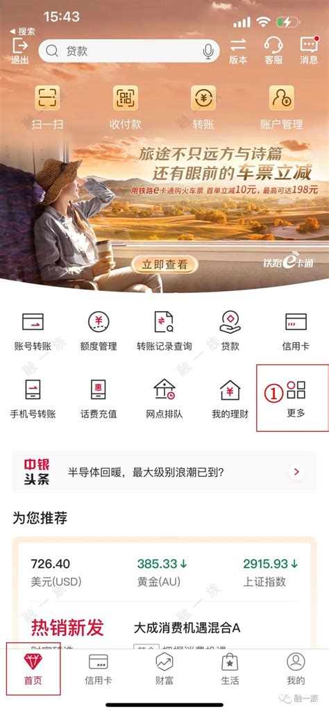 天津银行app导流水