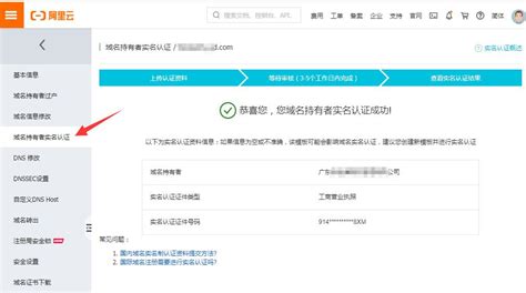 天津阿里域名注册网站建设推广