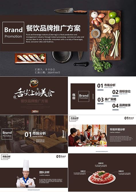 天津餐饮营销推广方案案例