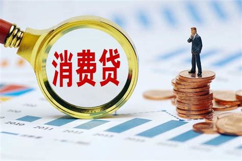 天津5年消费贷利率