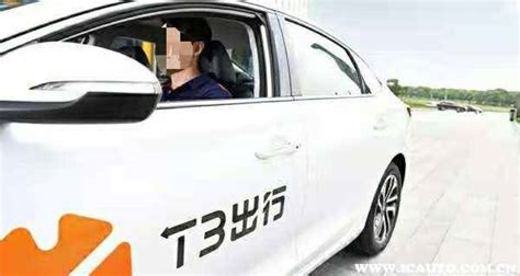 天津t3司机真实收入