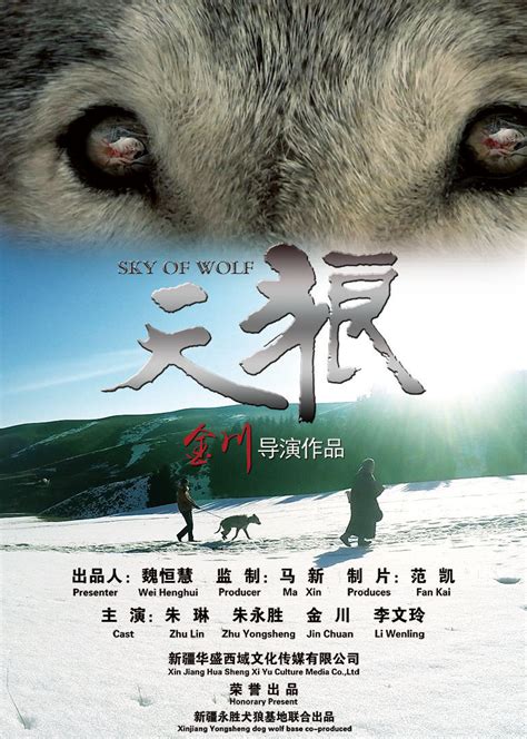 天狼电影在线免费观看