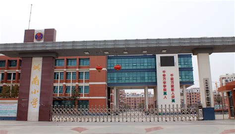 天长市教育局官方网站