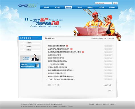 天门工程机械网站推广公司排名