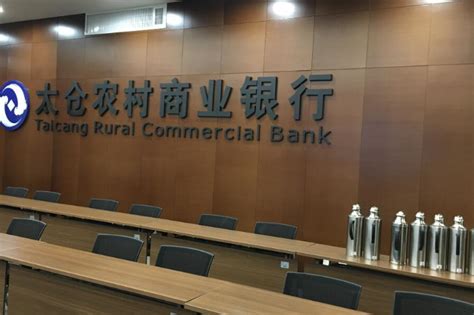 太仓农村商业银行属于工商银行吗