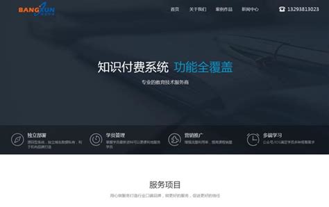 太原网站建设公司官网