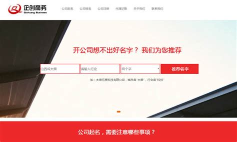 太原网站建设推广服务公司