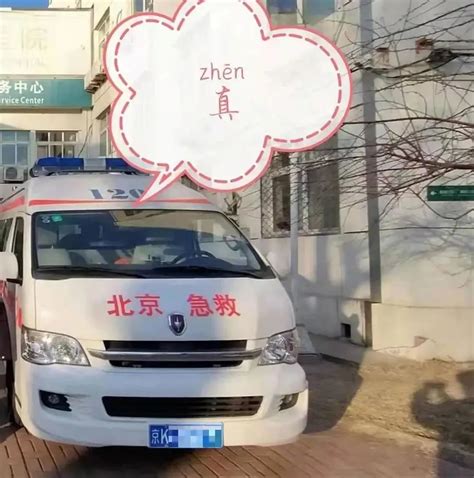 太原至北京救护车得多少钱
