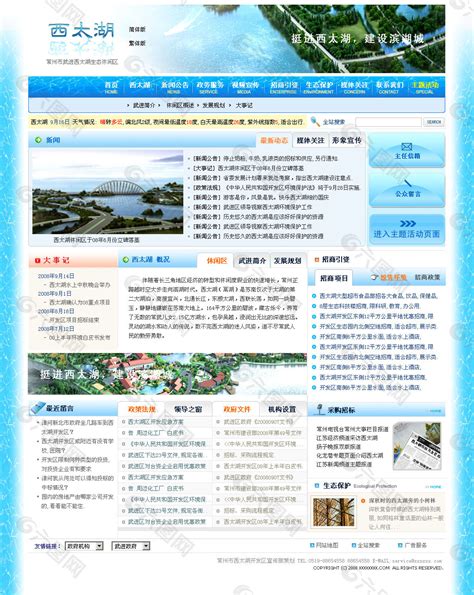 太湖县网页设计