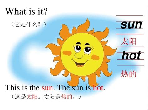 太阳英文怎么读