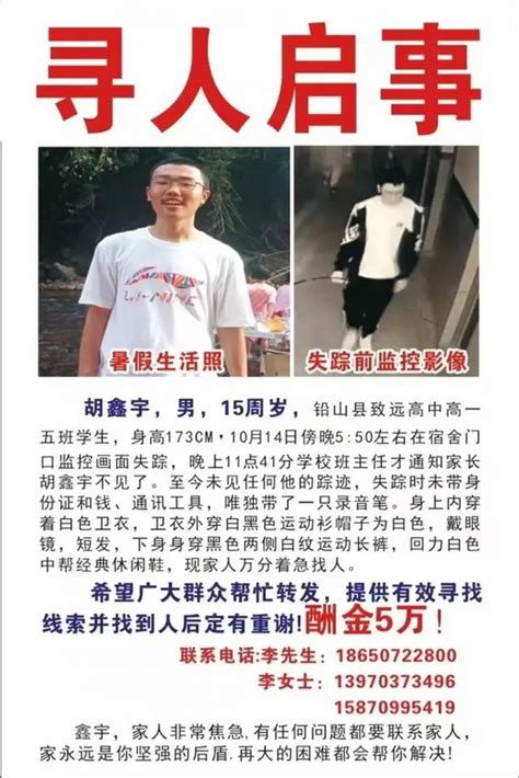 央视新闻报道江西胡鑫宇失踪案