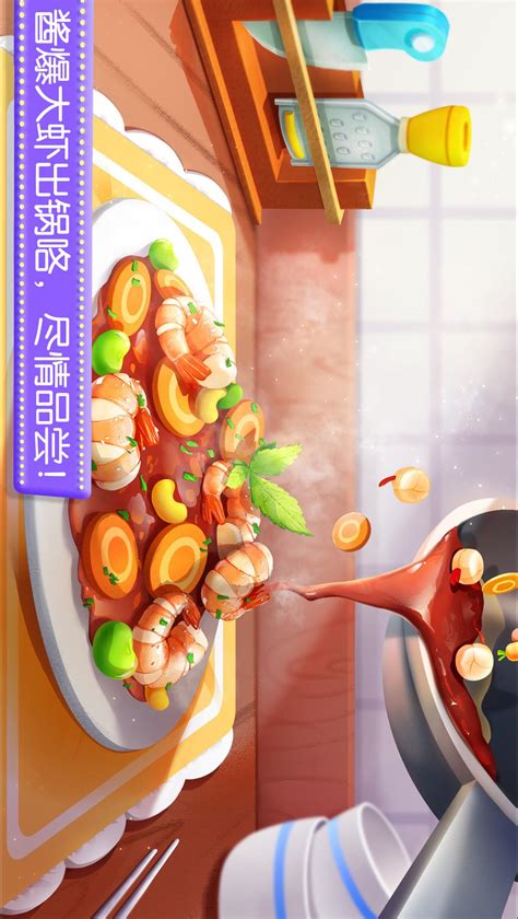 奇妙美食餐厅免费下载中文版