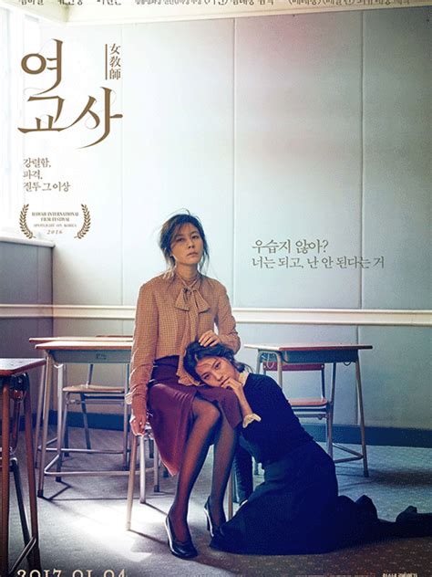 女教师韩国惊悚电影在线观看