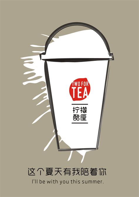 奶茶广告设计创意图