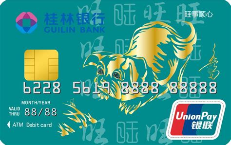 如何办桂林银行卡
