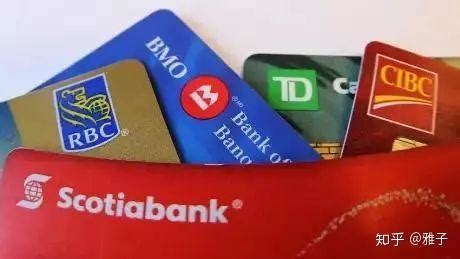 如何办理加拿大银行卡号