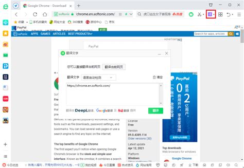 如何把网页英语翻译成中文