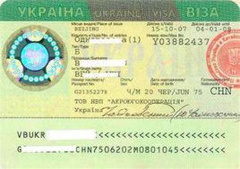 如何申请乌克兰留学签证