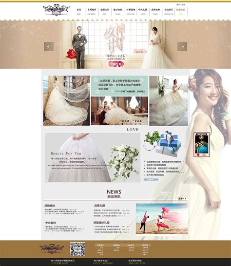 婚庆公司网站设计模板