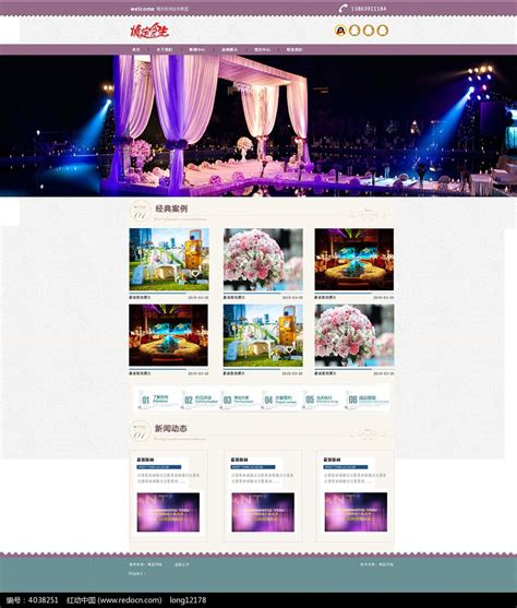 婚庆网站数据库设计公司