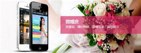婚庆行业微博推广方案