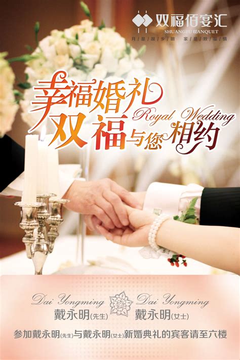 婚庆行业网站推广宣传