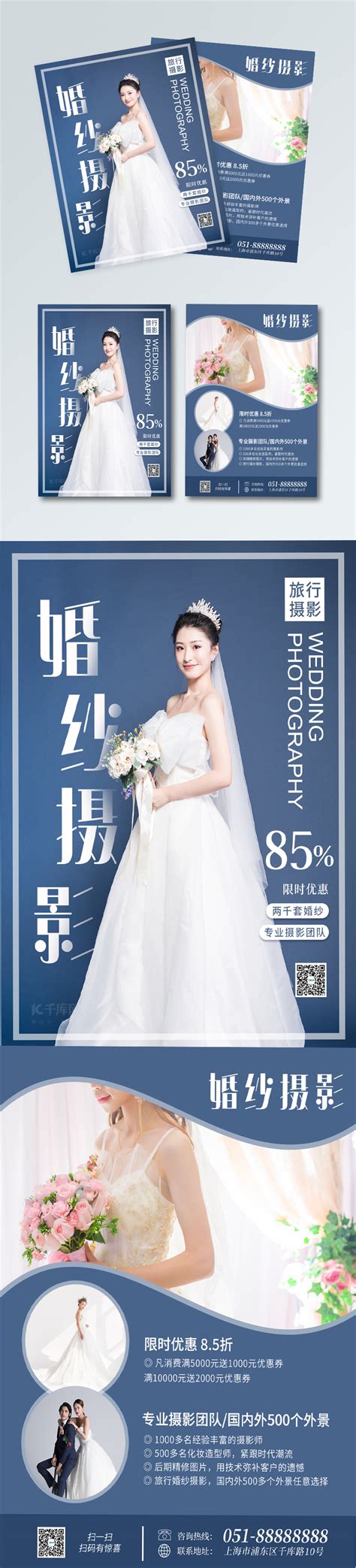 婚纱摄影公众号推广宣传