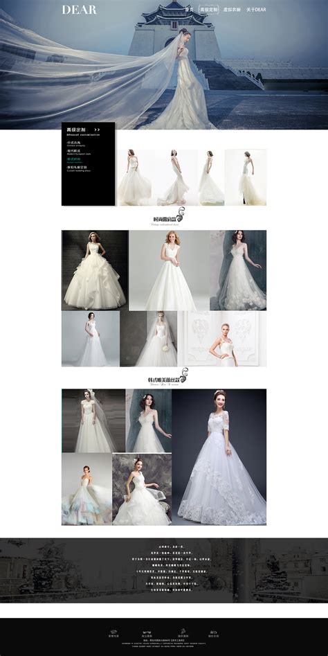 婚纱网站的设计与制作