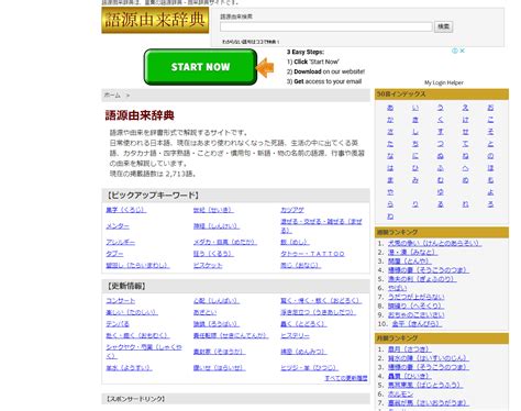 学日语网站建设