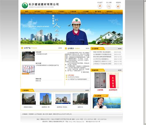 宁乡网站建设系统