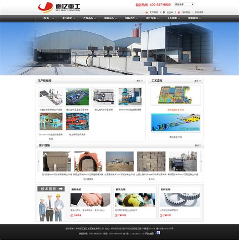 宁国工业网站建设