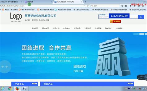 宁夏企业网站如何创建