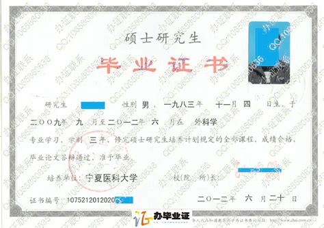 宁夏大学毕业证学位证图片