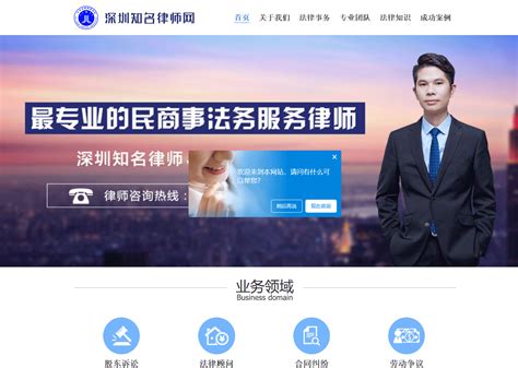宁夏律师网站建设