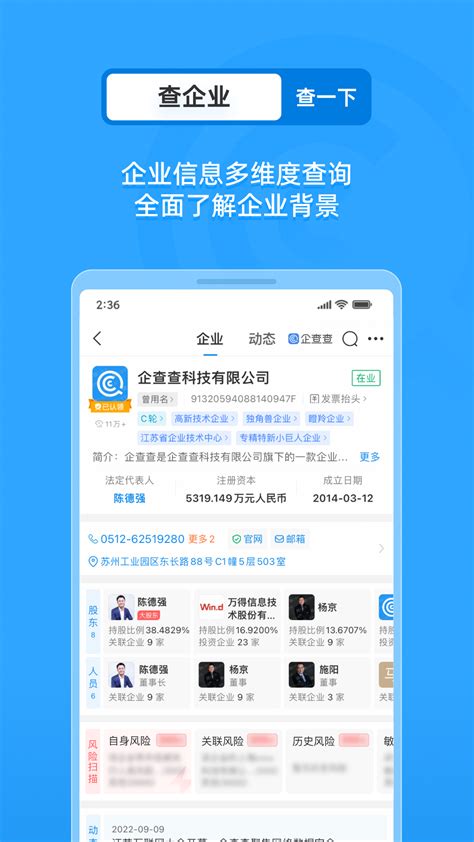 宁波企业信息查询系统官网