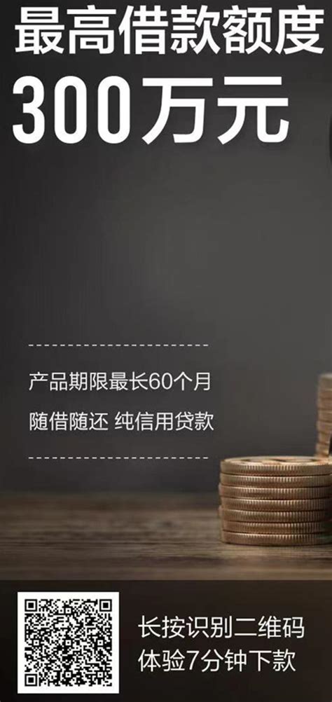 宁波企业信用贷款条件要求