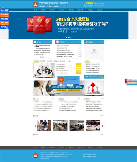 宁波公司网页制作软件