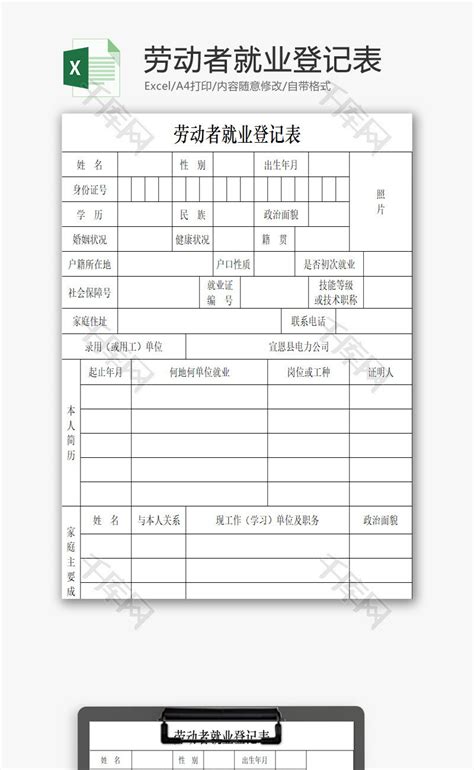 宁波就业登记表哪里打印