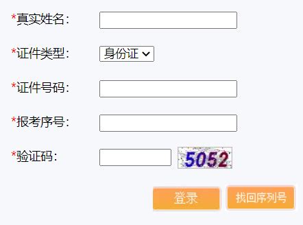 宁波市考试网上报名系统官网