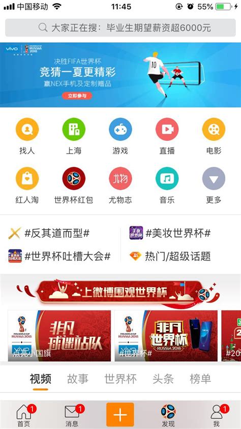 宁波微博推广平台