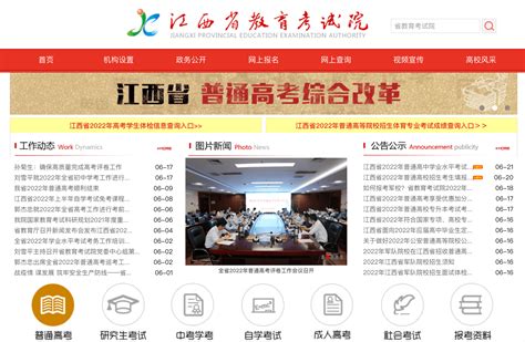 宁波教育考试院网官网
