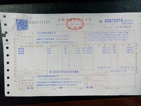 宁波注册公司有水电发票