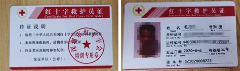 宁波红十字救护员证