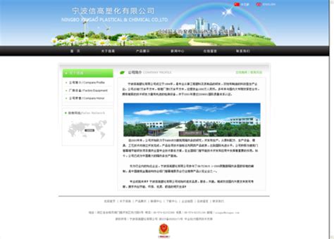 宁波网站免费建设服务平台