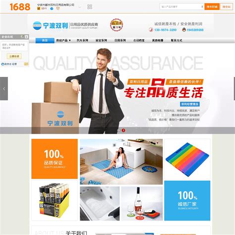 宁波网站建设优化企业