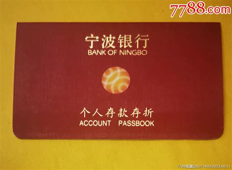 宁波银行个人存单需要个人账户吗