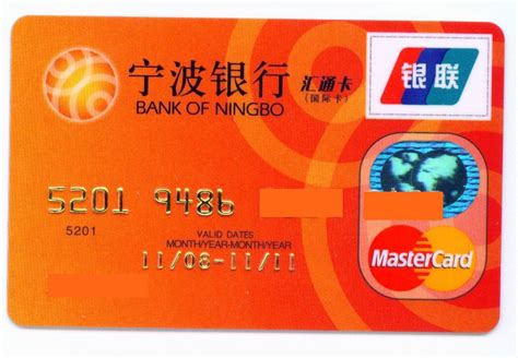 宁波银行卡怎么才能转账