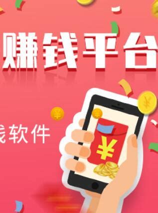 宁波app可以赚钱吗