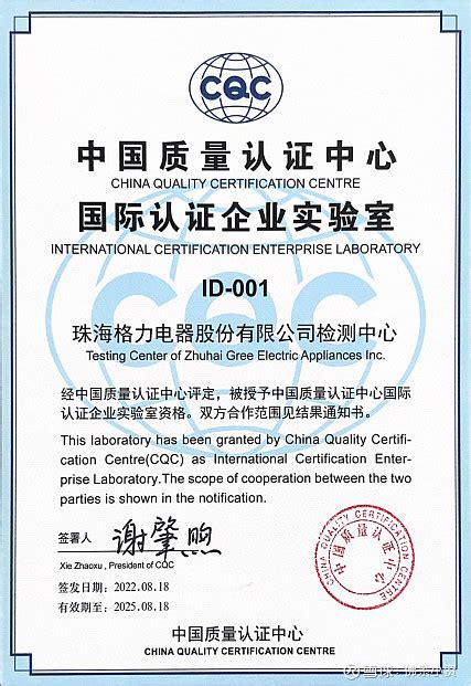 宁波srrc国际认证企业